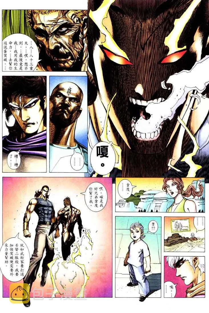 第232回 第23页