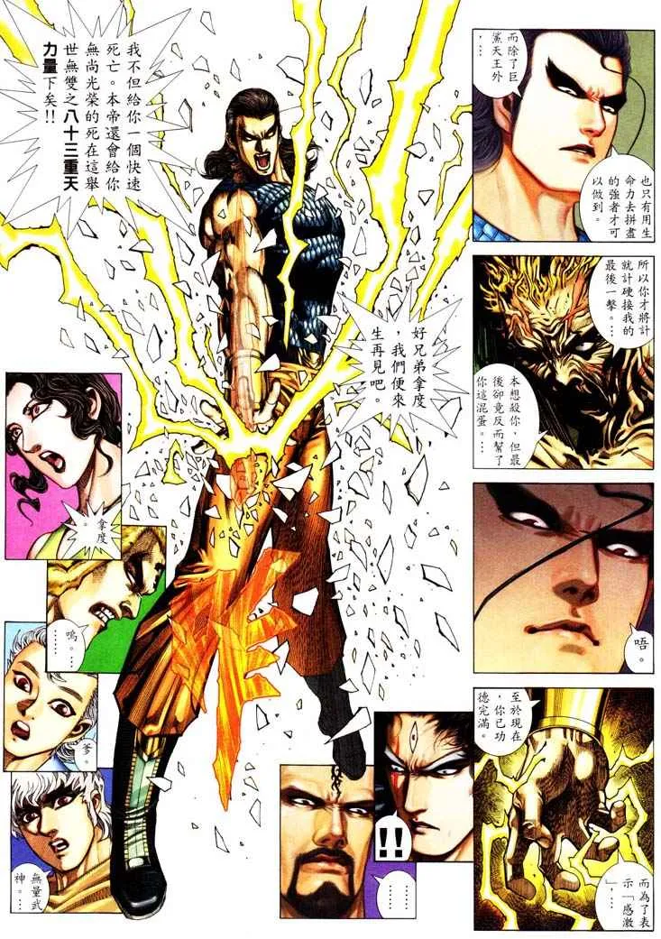 第232回 第24页