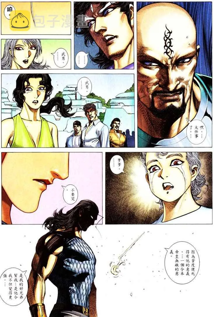 第232回 第26页
