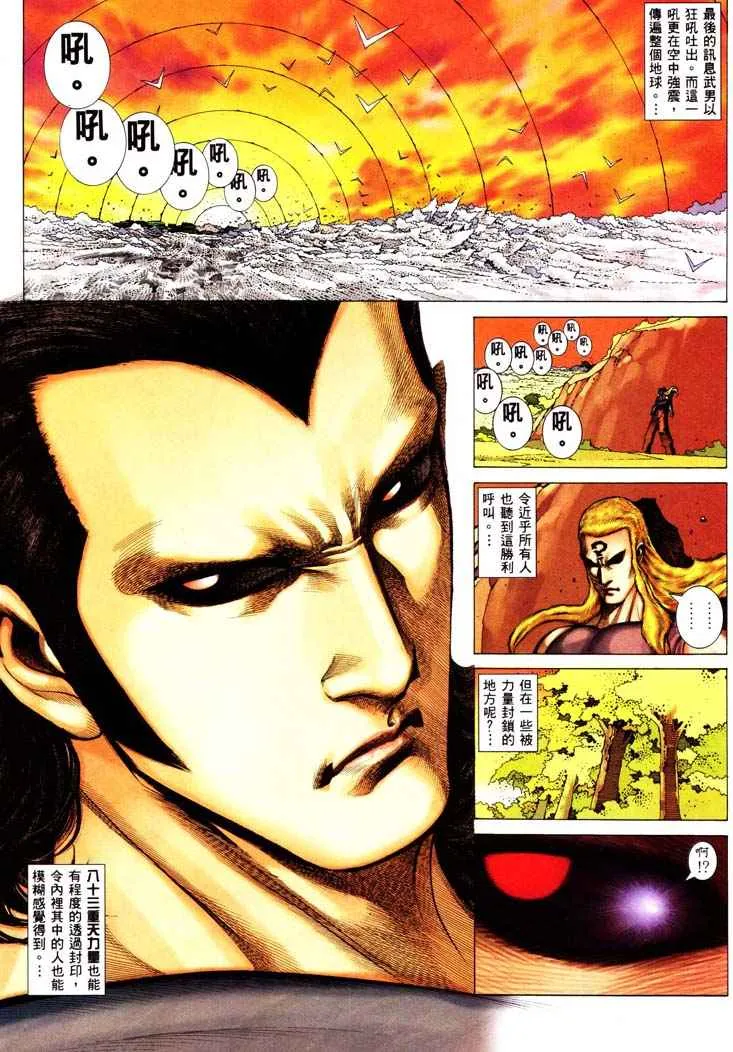 第232回 第28页