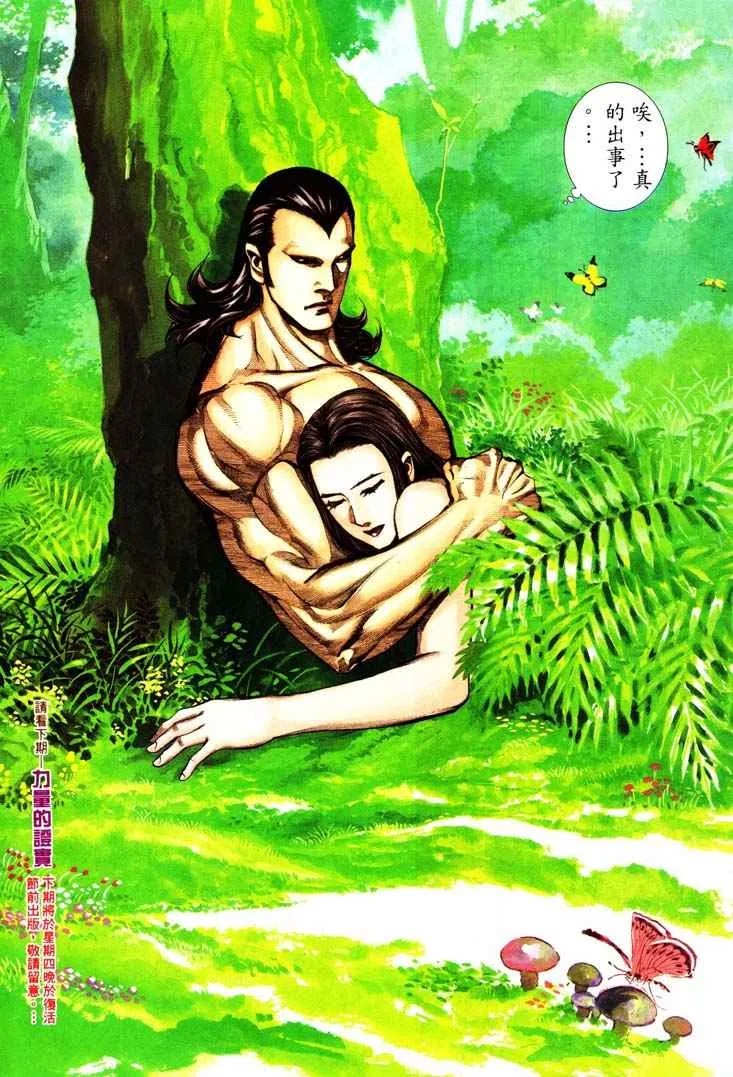 第232回 第29页