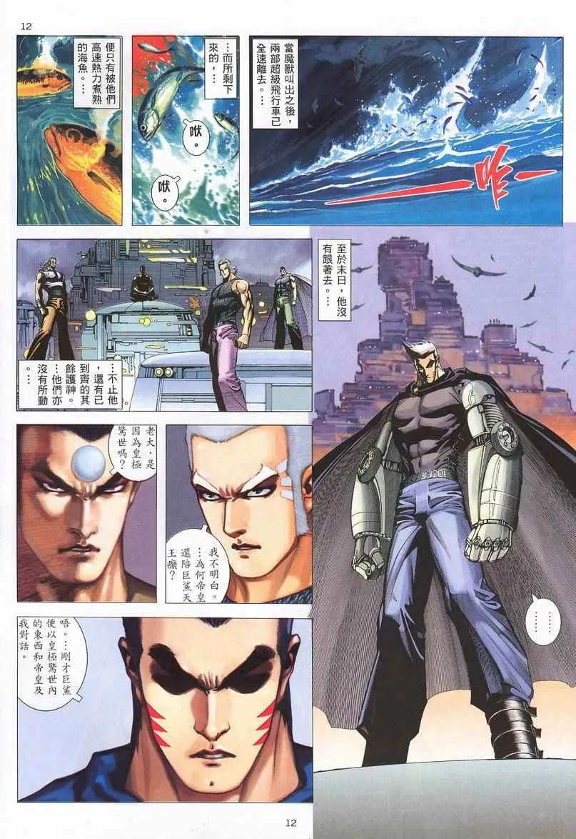 第240回 第12页