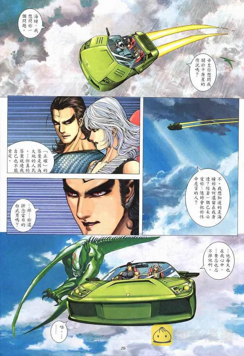 第240回 第28页