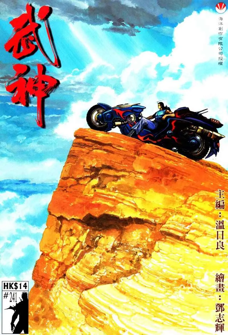 第241回 第1页