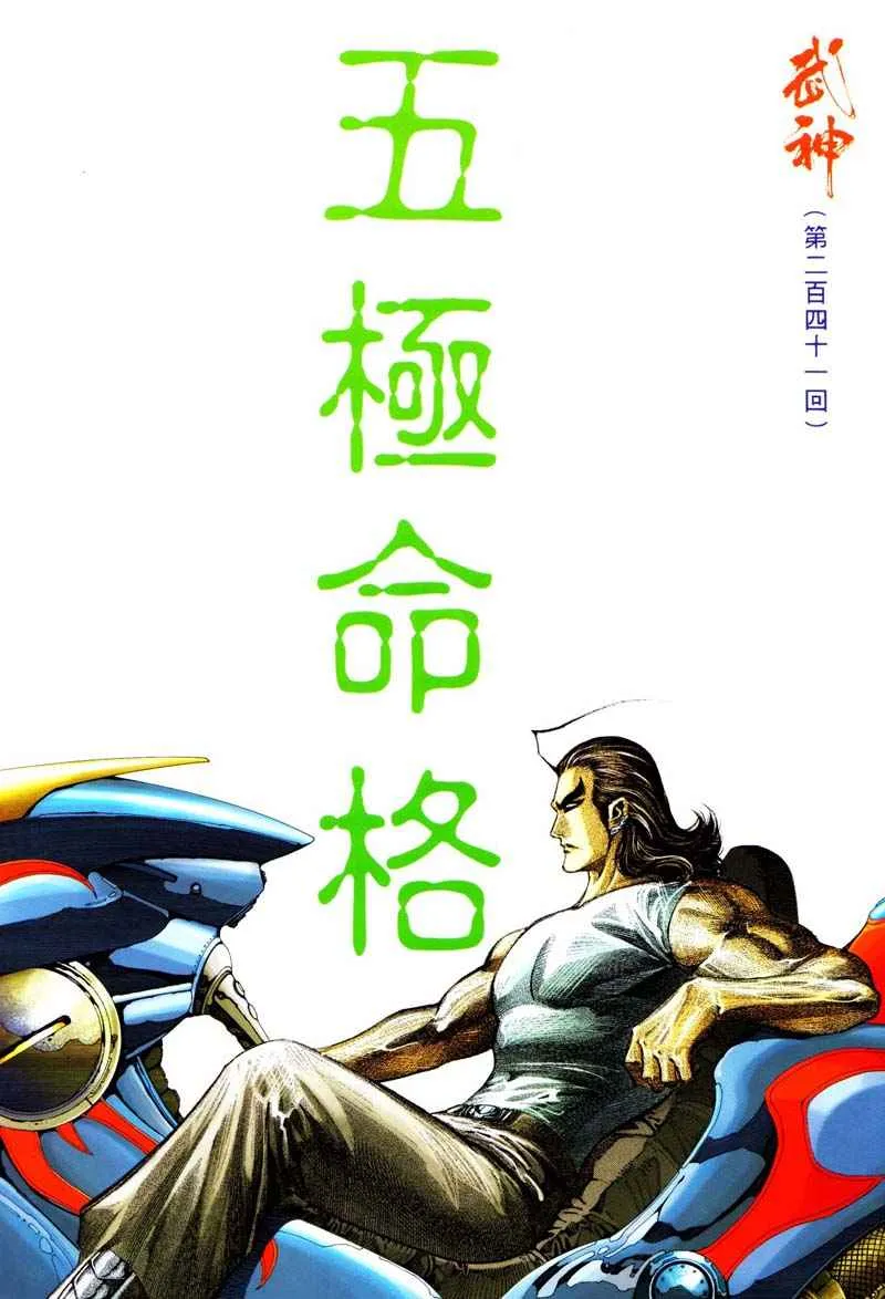 第241回 第2页