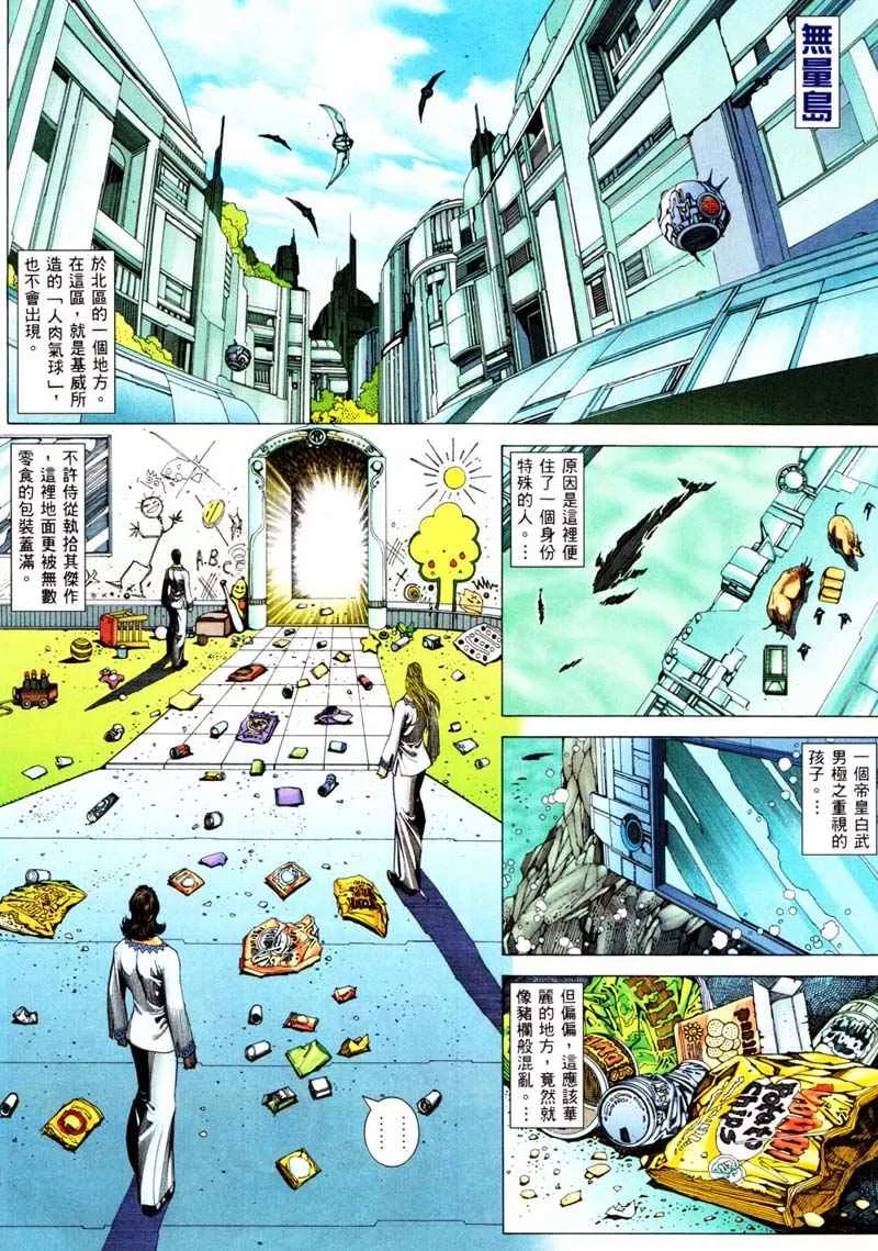第241回 第3页