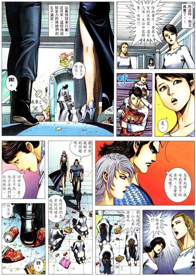 第241回 第4页