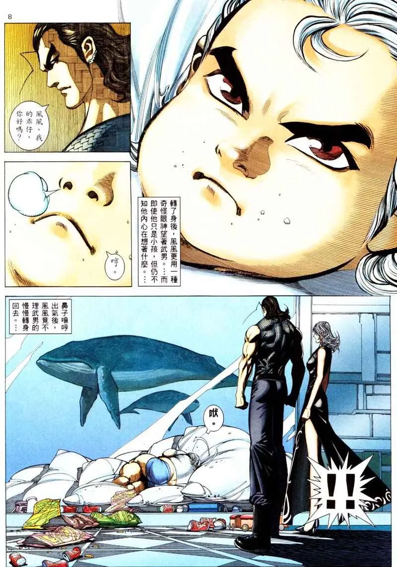 第241回 第7页
