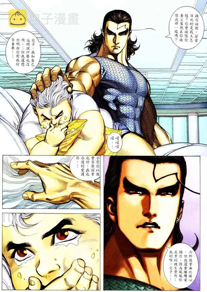 第241回 第10页