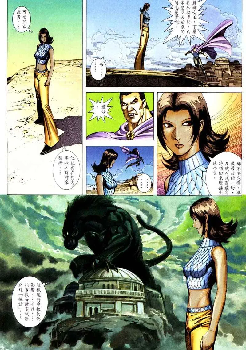 第241回 第12页