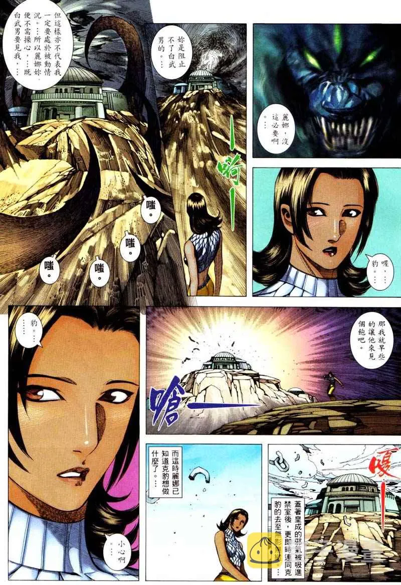 第241回 第13页
