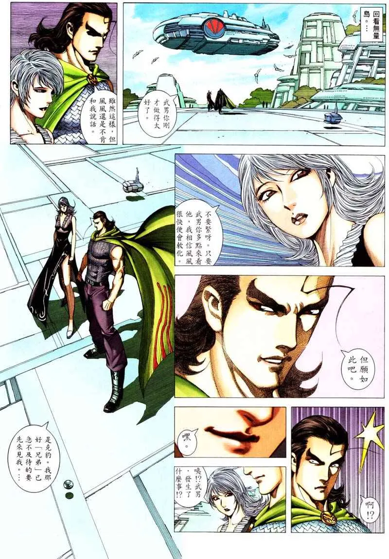 第241回 第14页