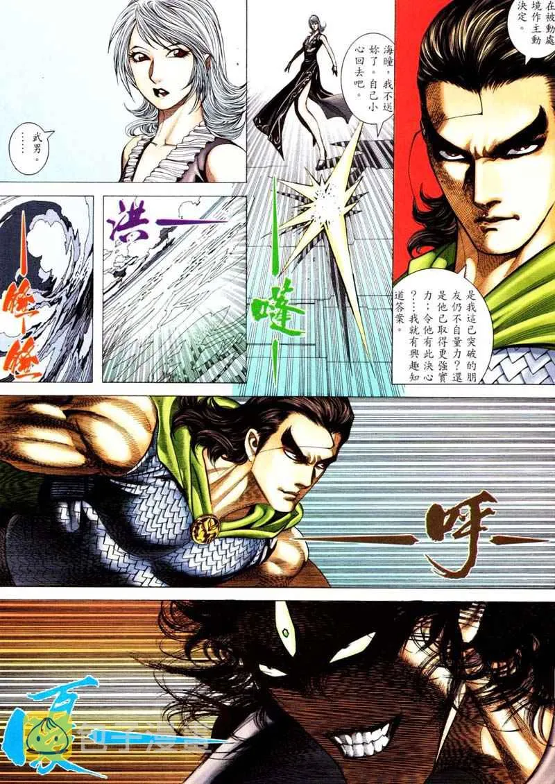 第241回 第15页