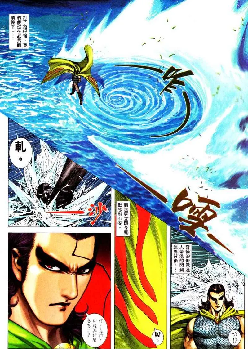 第241回 第18页