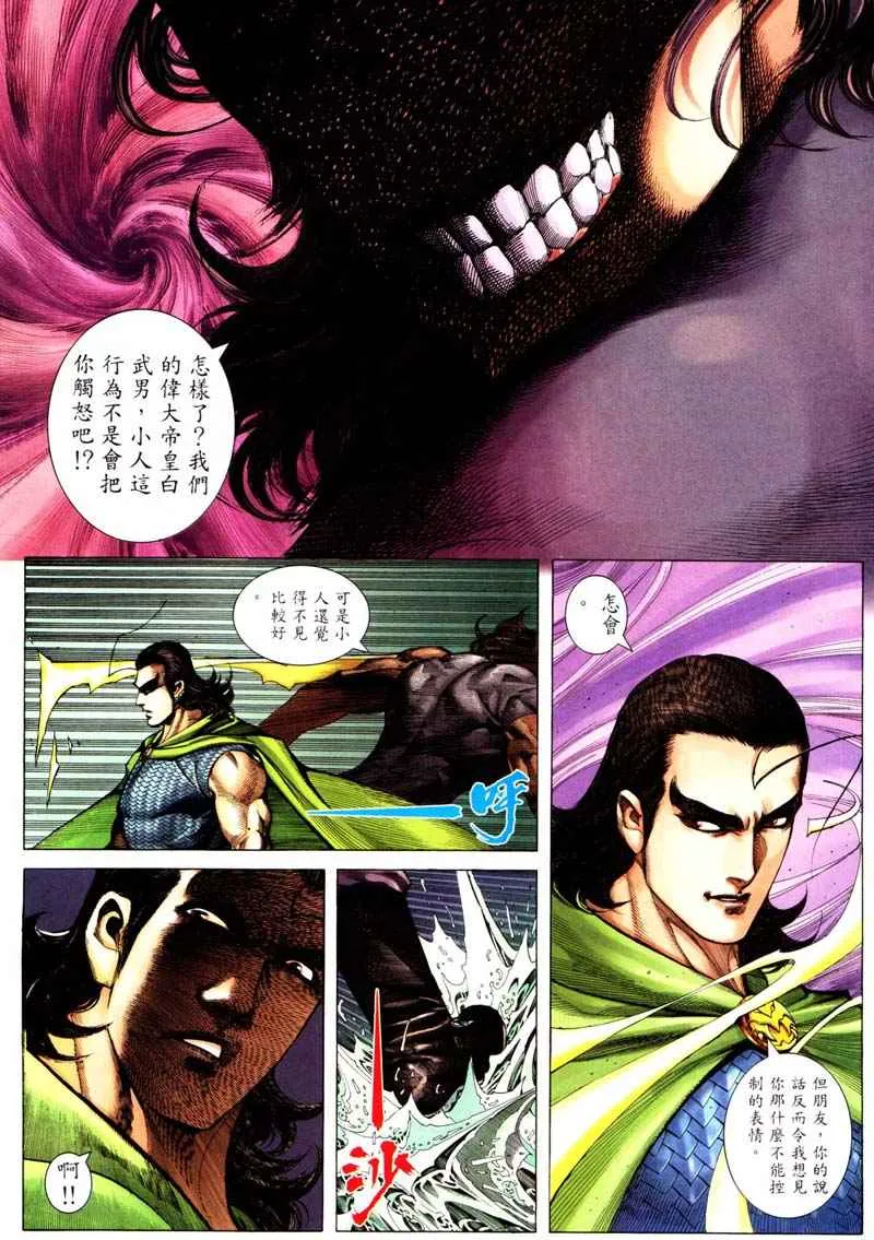 第241回 第20页