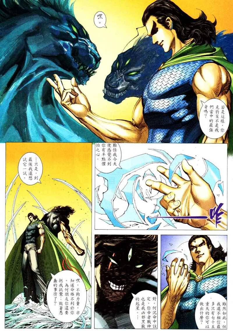 第241回 第25页
