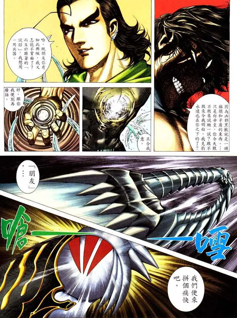 第241回 第26页