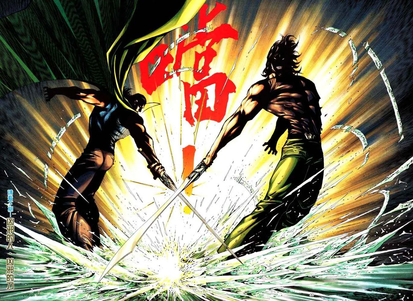 第241回 第27页