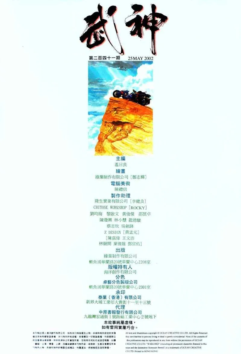 第241回 第28页