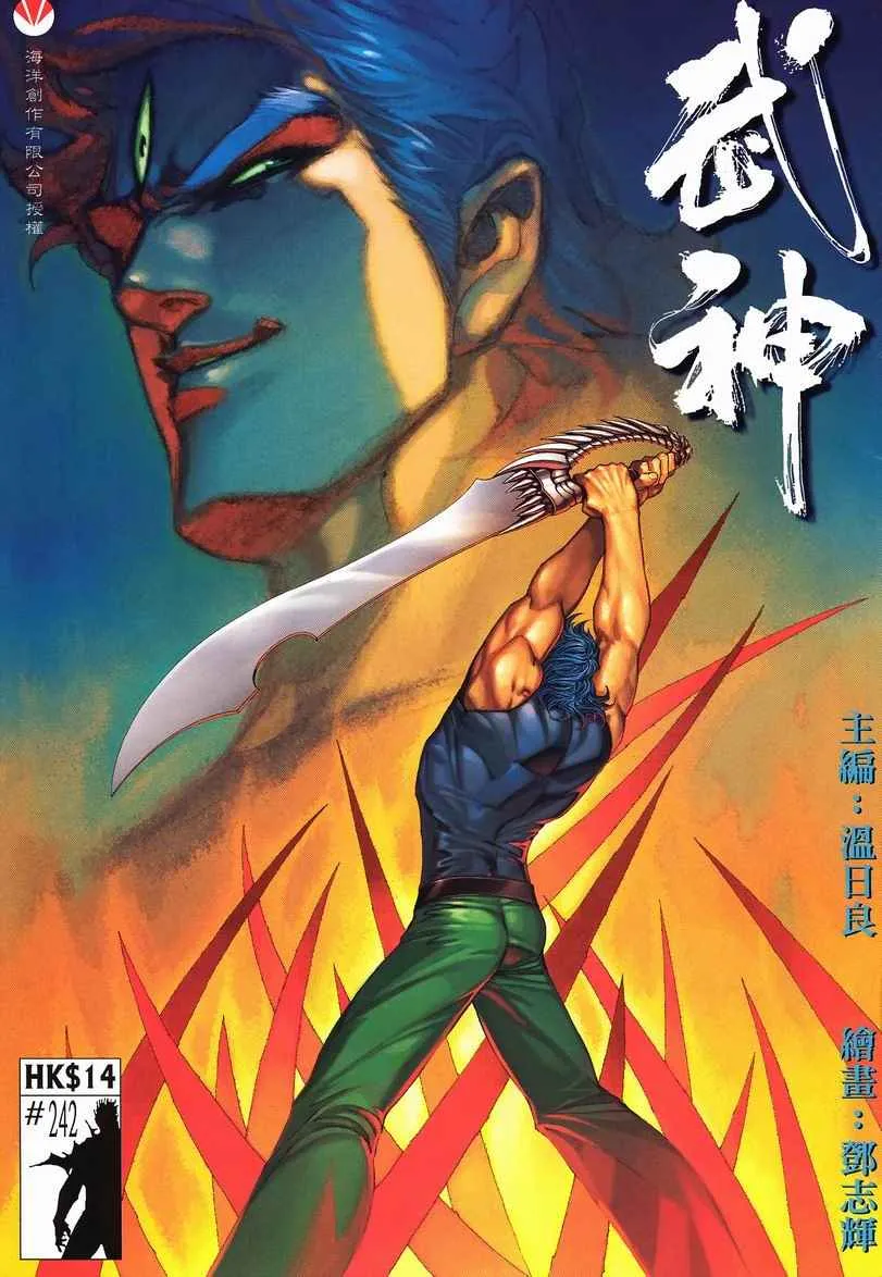 第242回 第1页