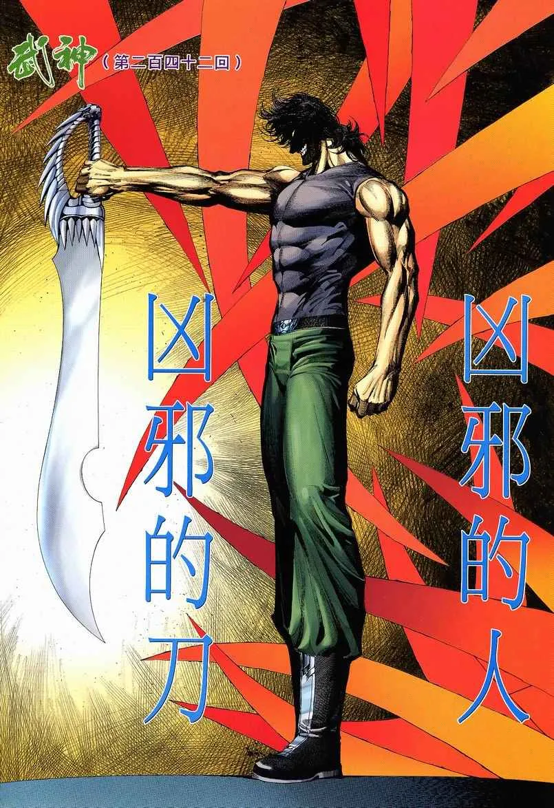 第242回 第2页