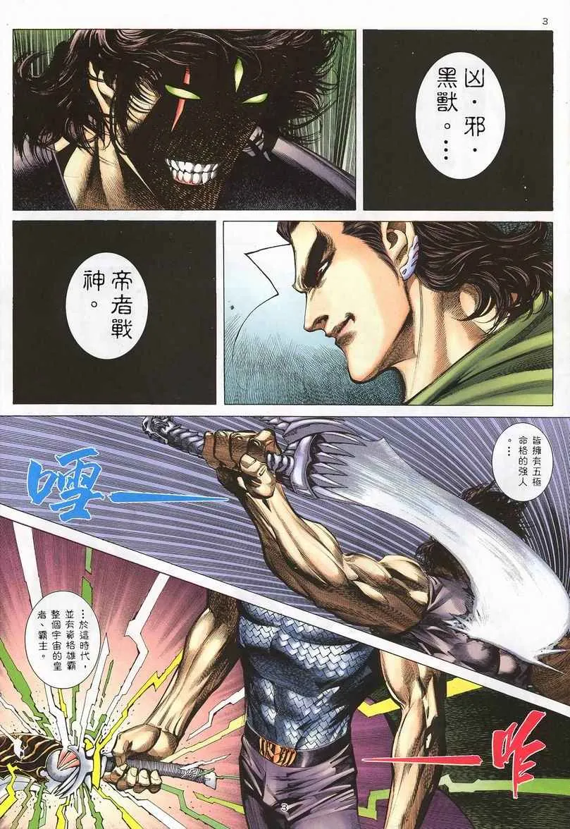 第242回 第3页