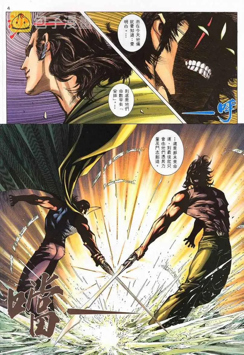 第242回 第4页