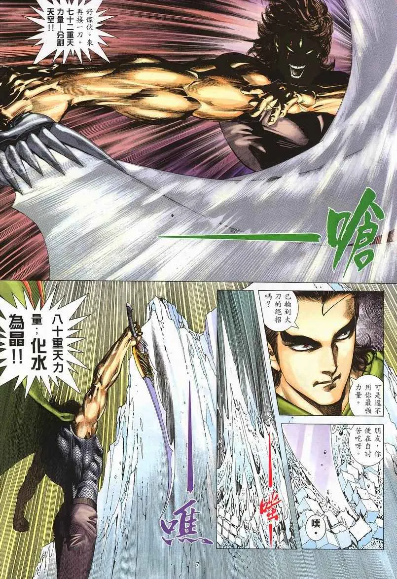 第242回 第7页