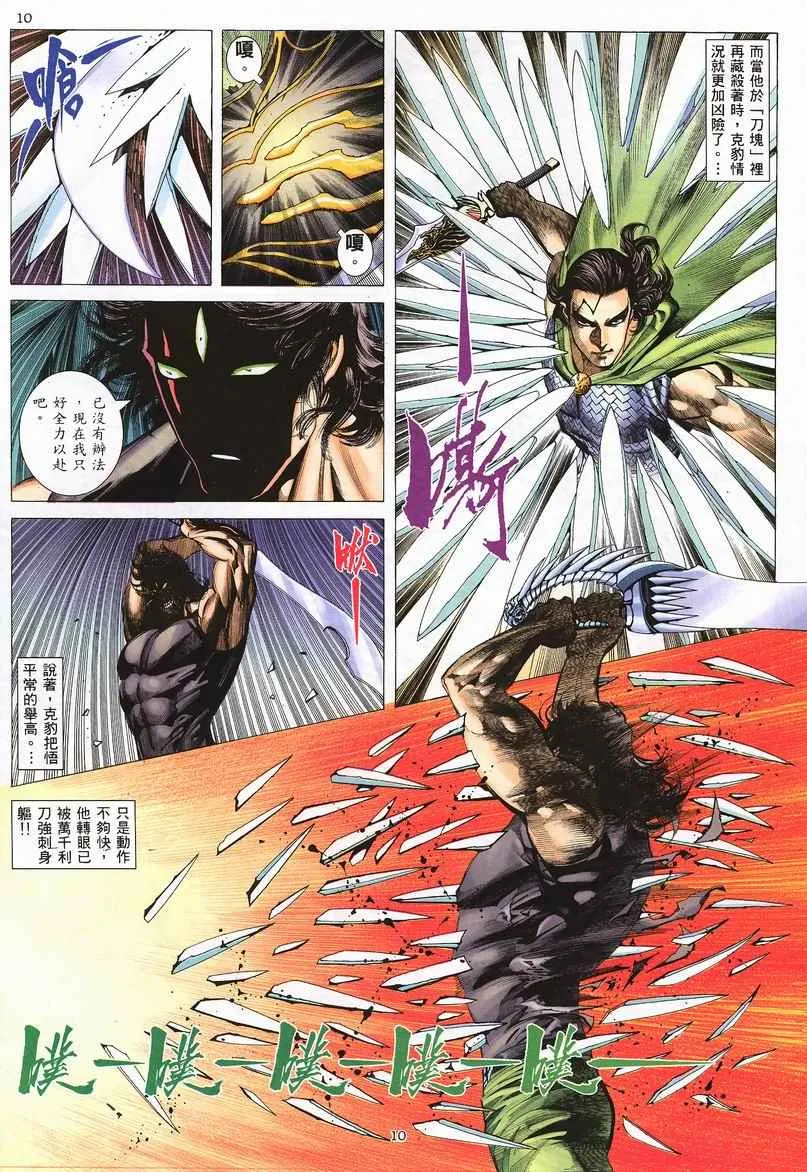 第242回 第10页
