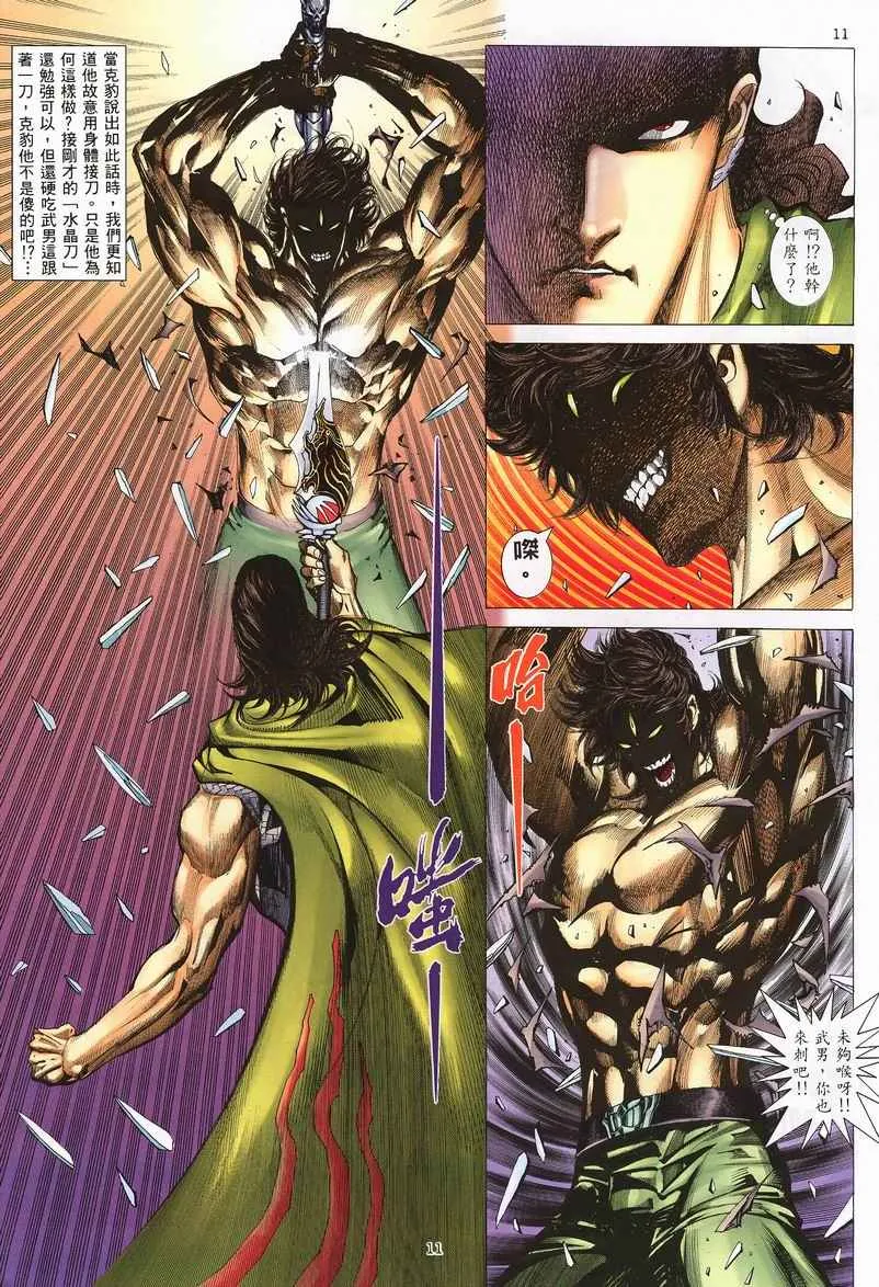 第242回 第11页