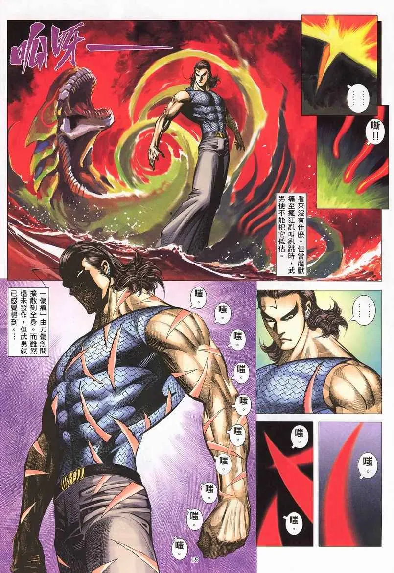 第242回 第15页