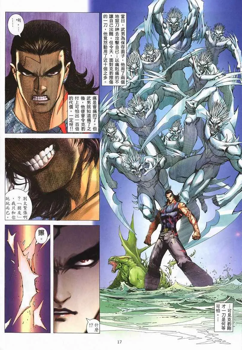 第242回 第17页