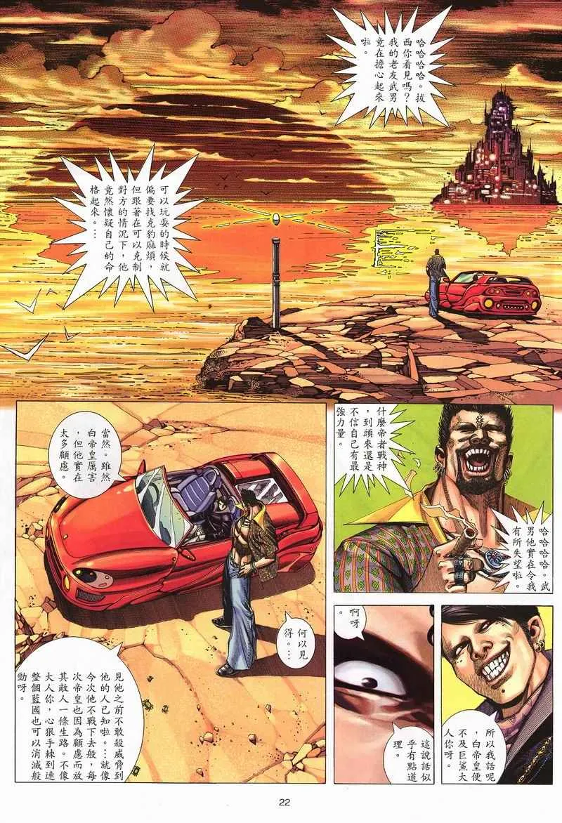 第242回 第22页