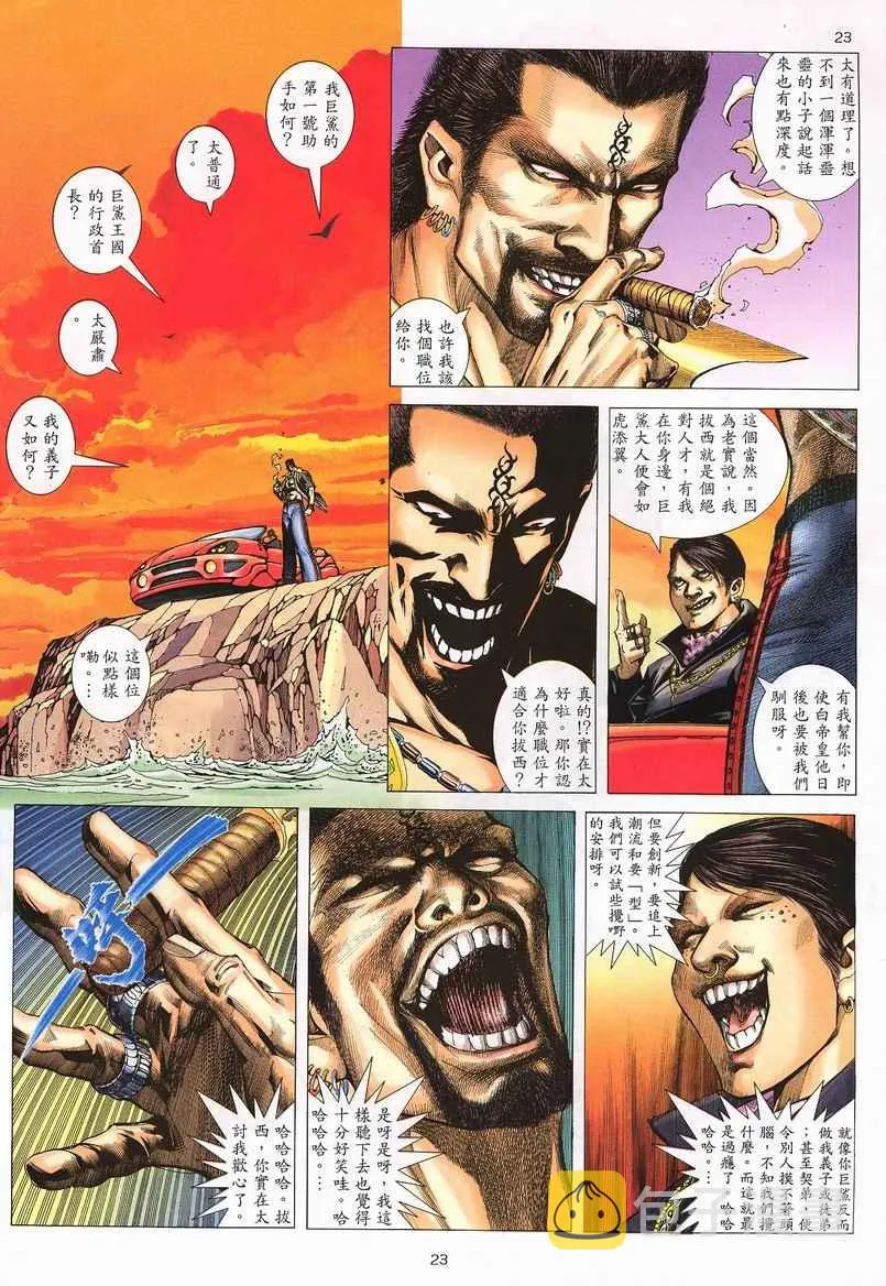 第242回 第23页