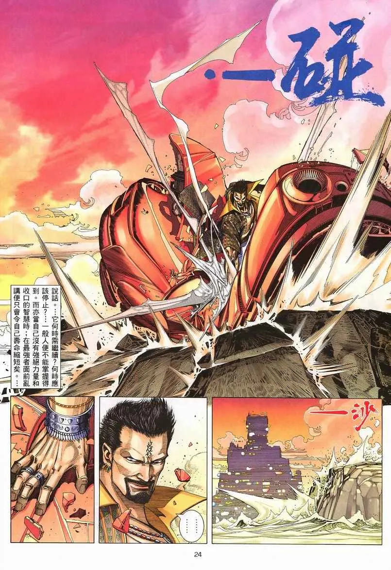 第242回 第24页