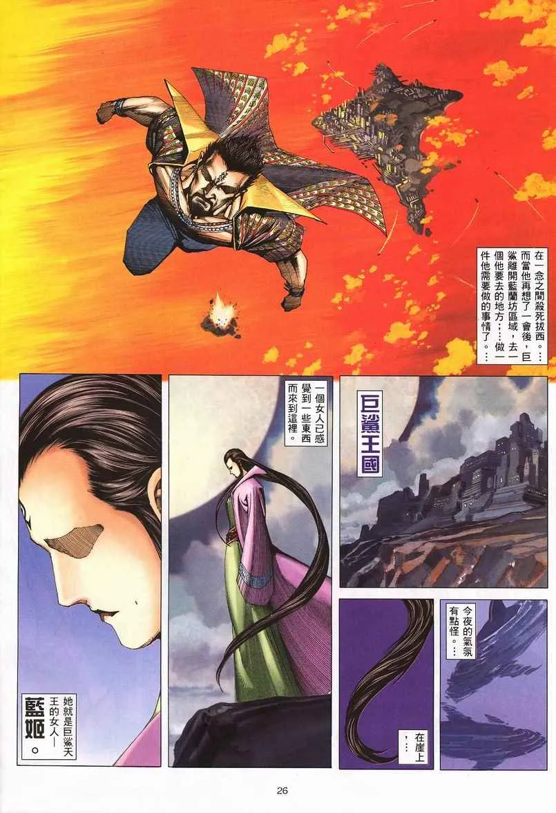 第242回 第26页