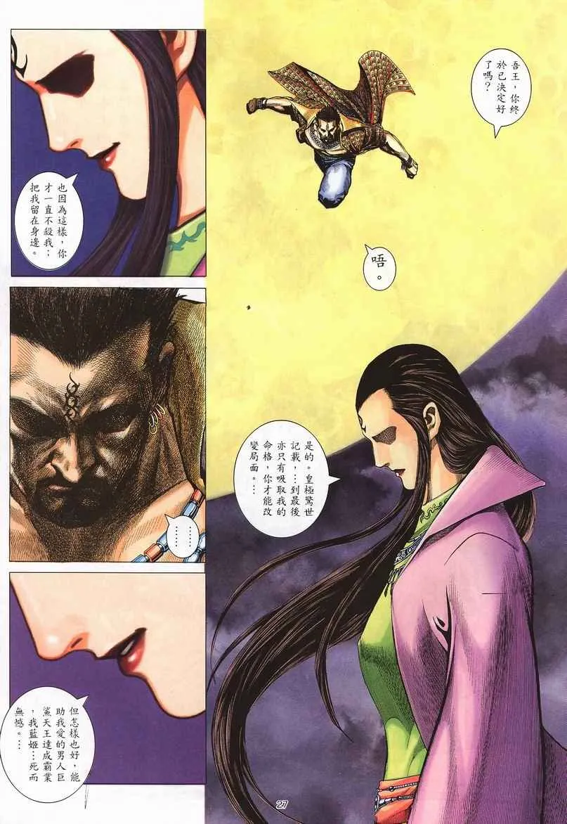 第242回 第27页