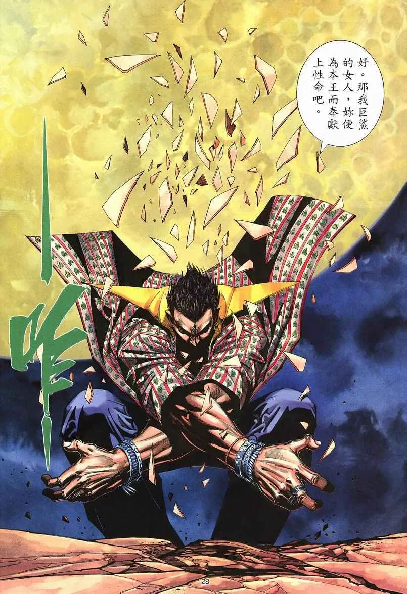 第242回 第28页