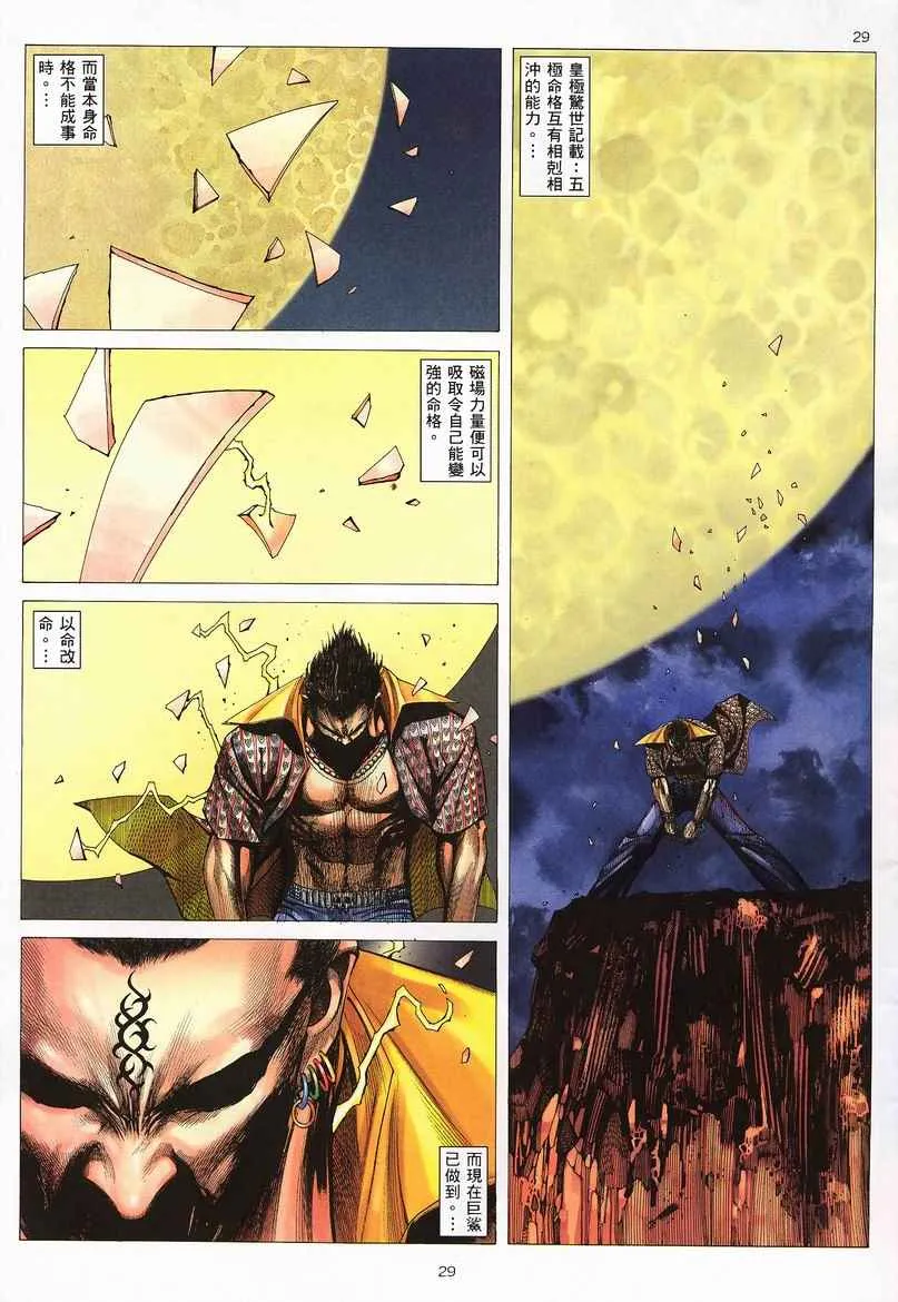 第242回 第29页