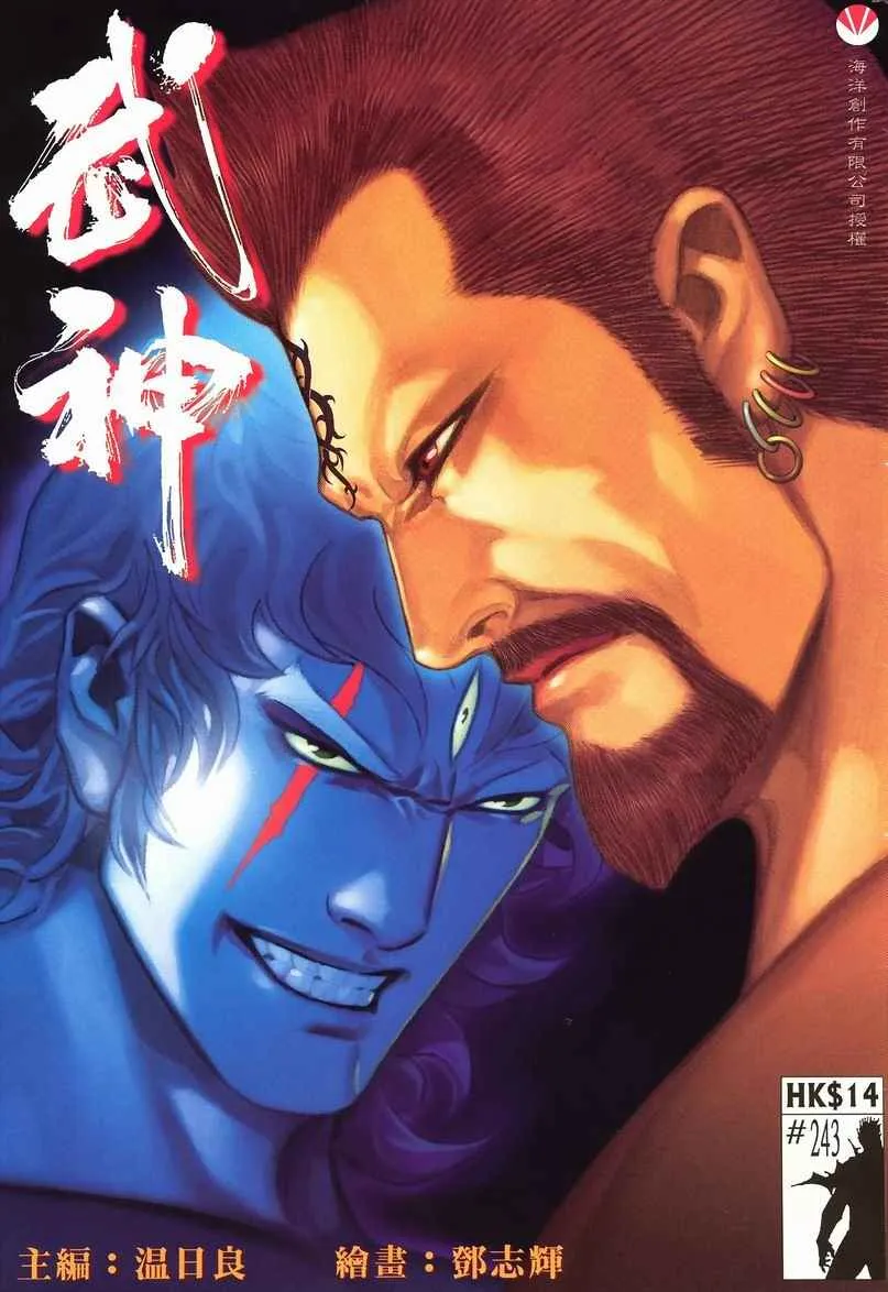 第243回 第1页