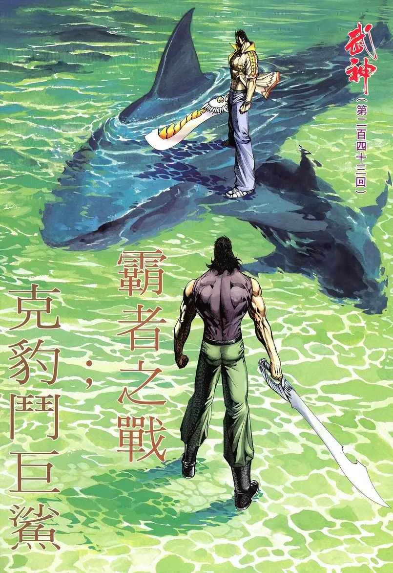 第243回 第2页