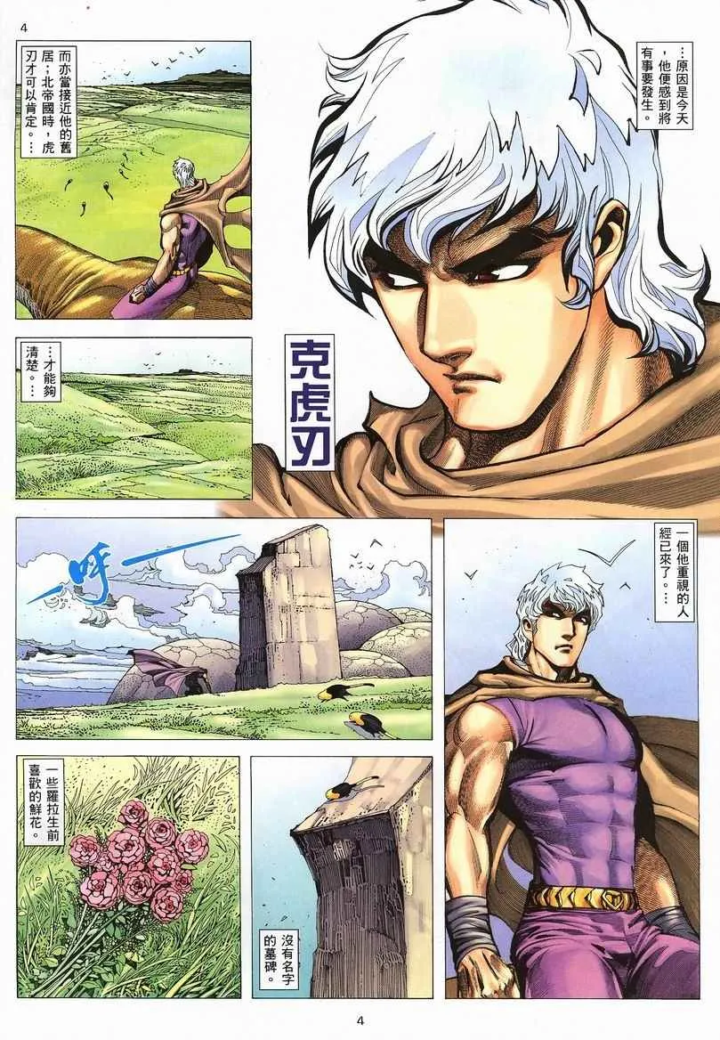 第243回 第4页