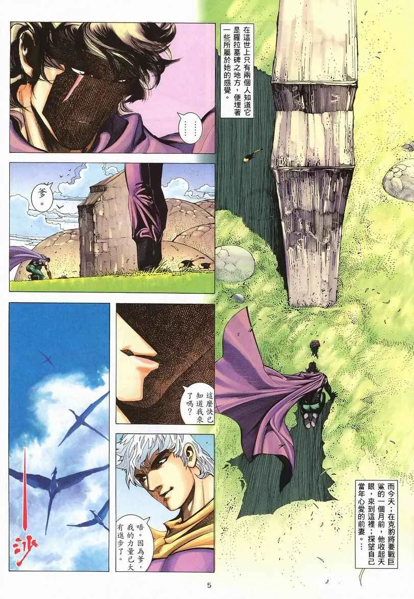 第243回 第5页