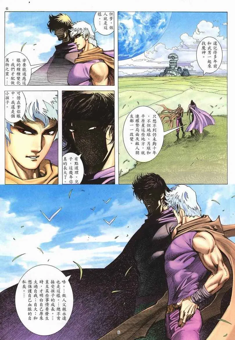 第243回 第6页