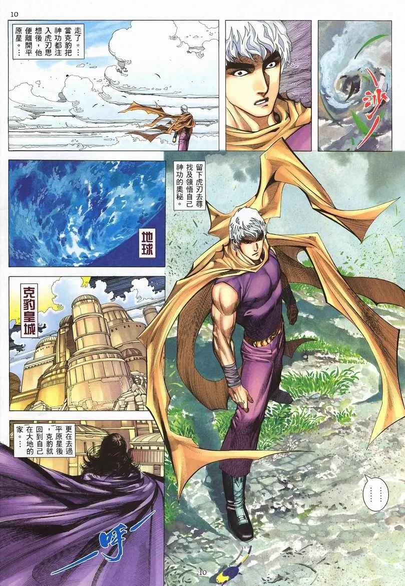 第243回 第9页