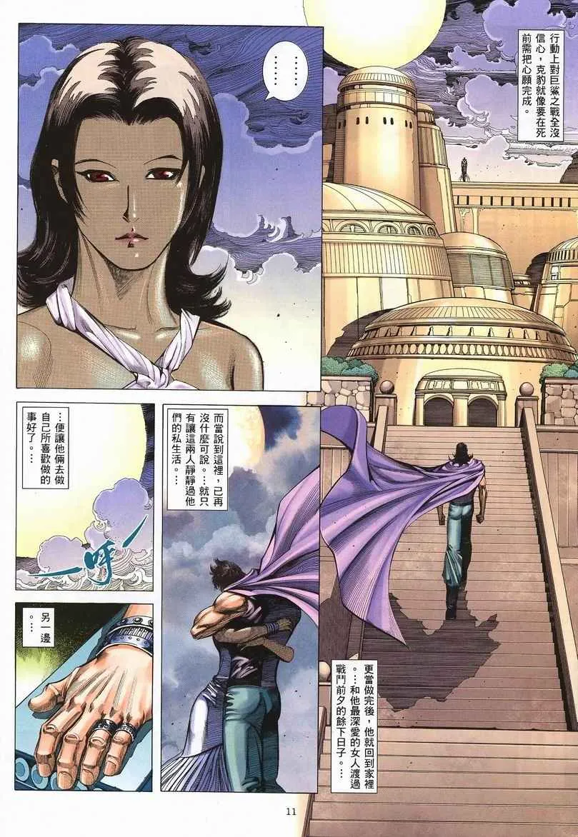 第243回 第10页