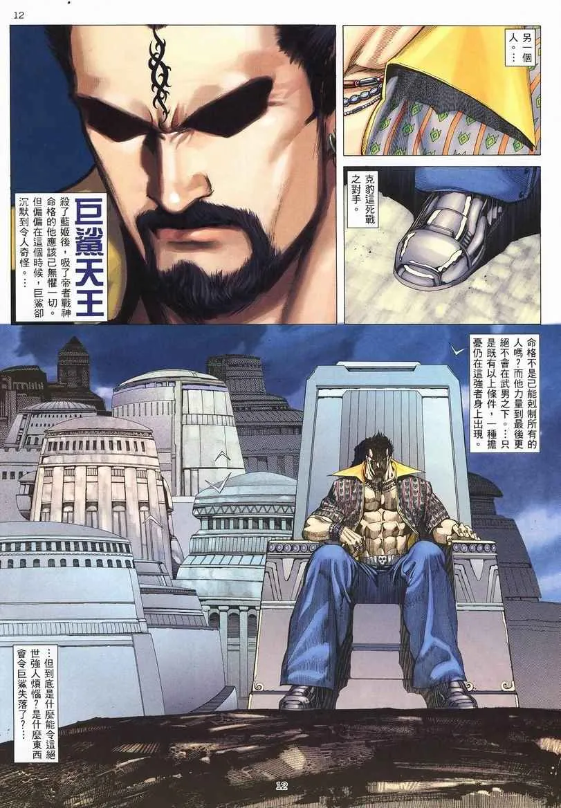 第243回 第11页