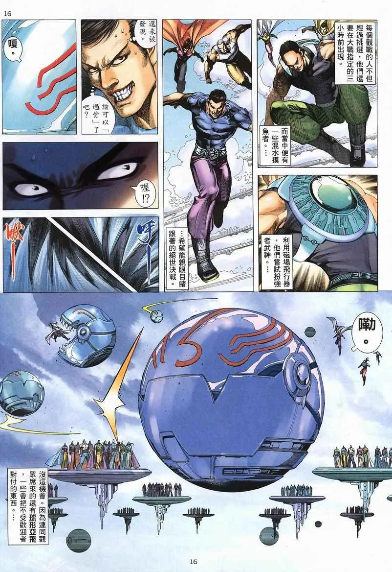 第243回 第14页