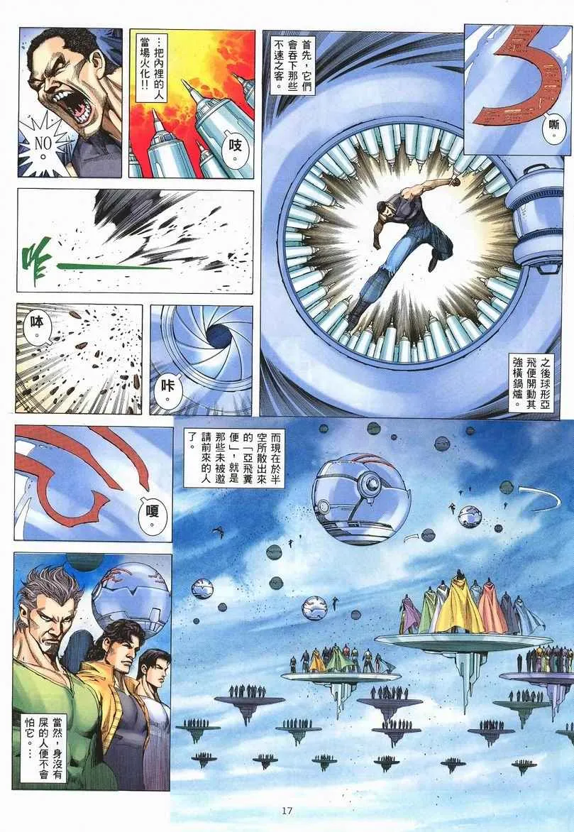 第243回 第15页