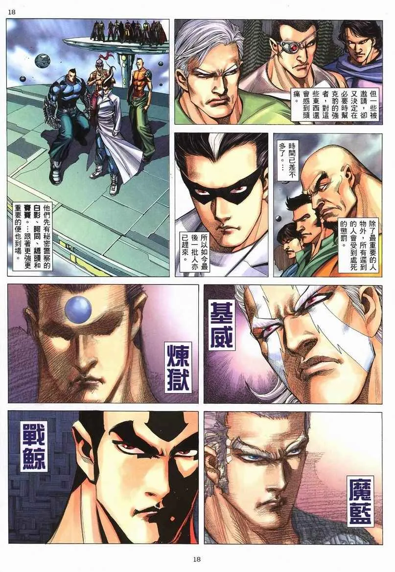 第243回 第16页
